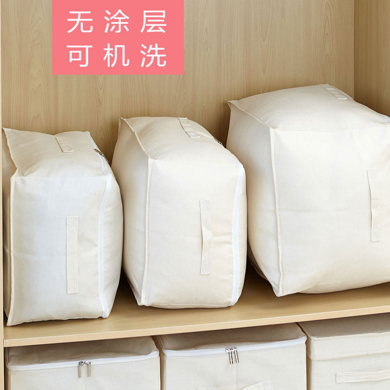 被子收纳袋棉被床单整理袋帆布加厚家用防尘换季衣物衣服收纳大号
