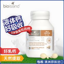 bio island乳钙软胶囊婴幼儿童补钙婴儿液体乳钙90粒澳洲佰澳朗德