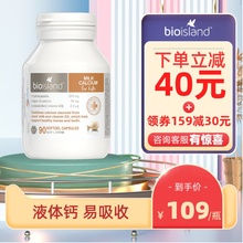 bio island乳钙软胶囊婴幼儿童补钙婴儿液体乳钙90粒澳洲佰澳朗德