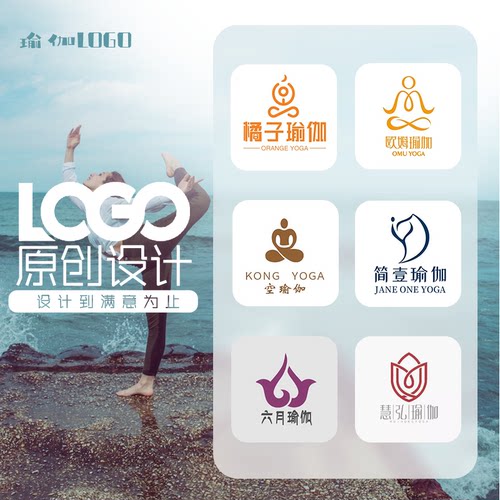 瑜伽logo设计普拉提减肥健康管理水印招牌店标皮肤管理美体门头VI