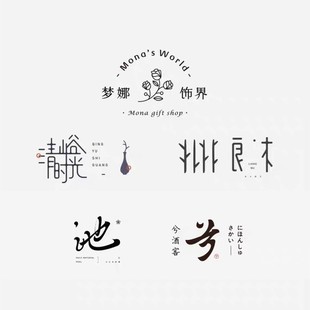 酒馆logo设计花店旅馆招牌古风乡村简约商标驿站民宿店名字体定制