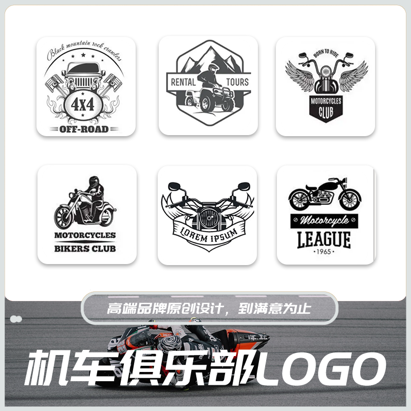 logo设计机车工会电竞炫酷头商标logo设计