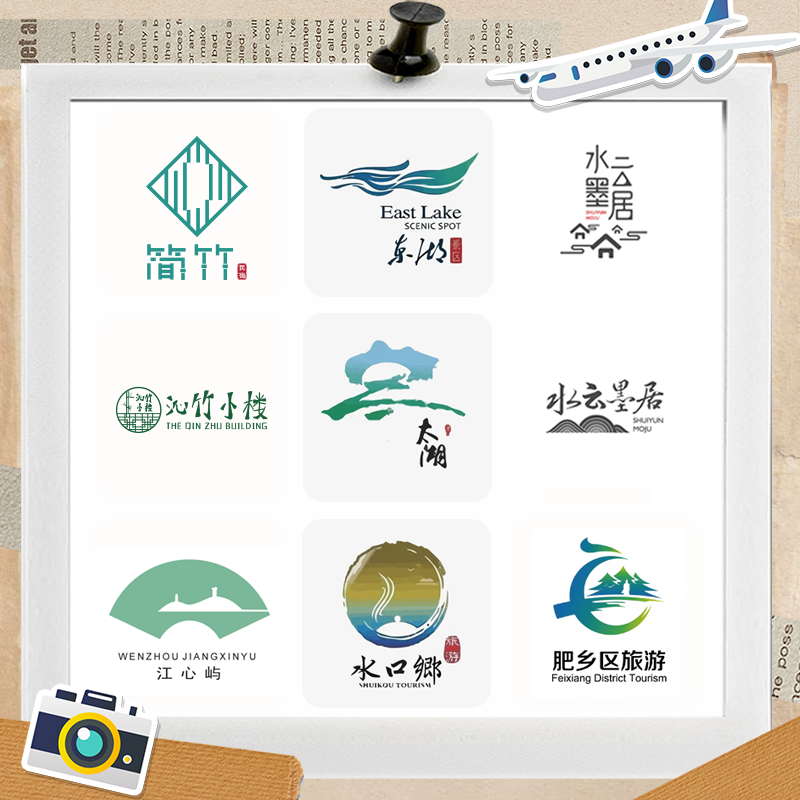 民宿logo设计休闲区旅游区形象字体设计宾馆客栈商标店名门头招牌