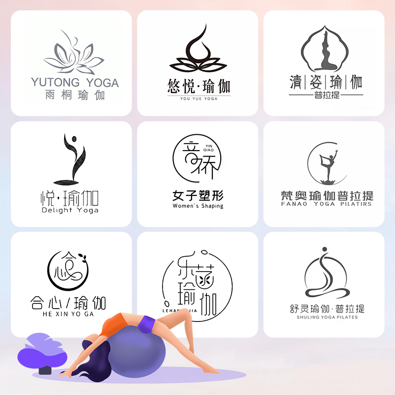 原创logo设计养生会所瑜伽禅意健身形体商标瘦身舞蹈品牌企业标志
