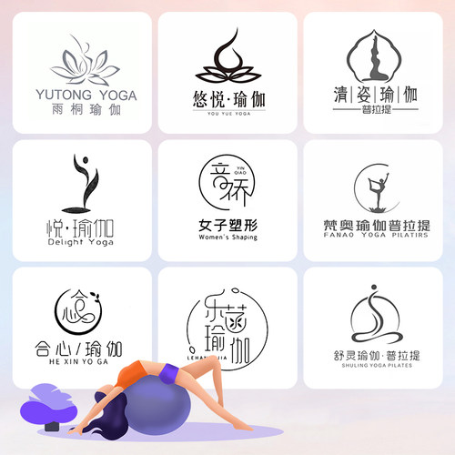 原创logo设计养生会所瑜伽禅意健身形体商标瘦身舞蹈品牌企业标志