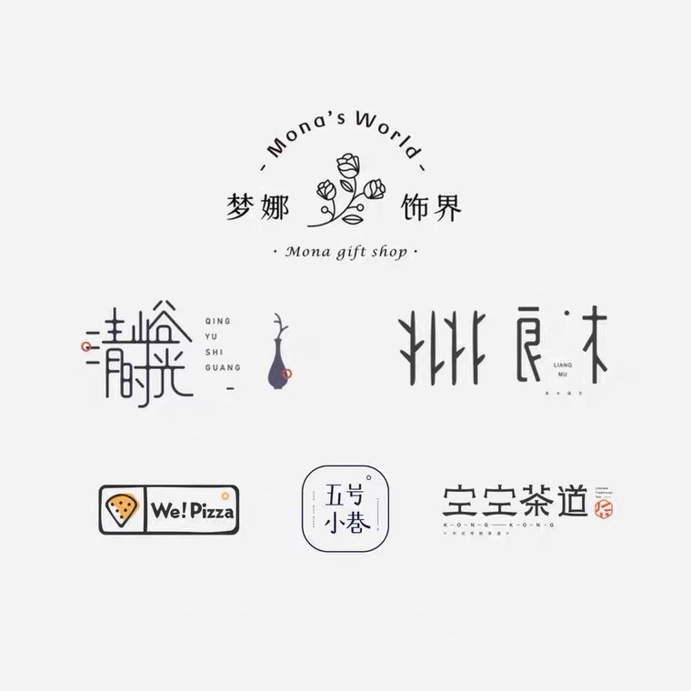 logo设计原创文化公司淘宝网店女装标志印章标志店名店标婚礼策划