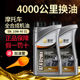 摩托车机油全合成SN级10W 通用 40踏板弯梁三轮车润滑油四冲程四季