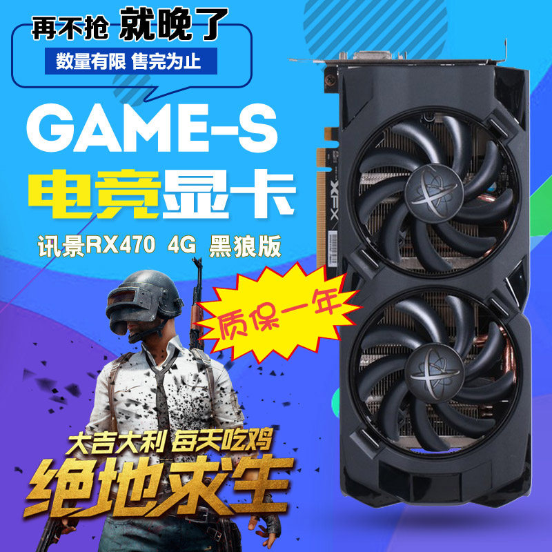 Graphics card Eat chicken A card Alone significantly game Disassemble amd Desktop computer Warranty rx470 4gin the Computer Hardware/Monitor/Computer Peripherals , Graphics  category - from Buy2taobao.com to provide professional Taobao agent buy service
