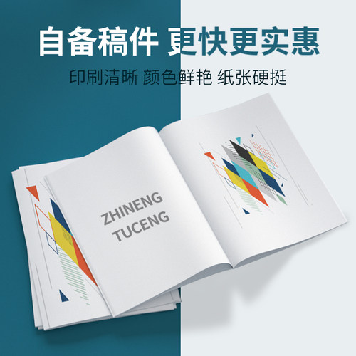 画册印刷企业宣传册定制公司图册设计制作杂志手册定做书本打印