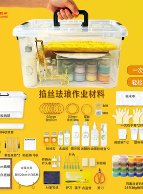 非遗进校园掐丝珐琅DIY材料套装
