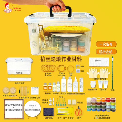 非遗进校园掐丝珐琅DIY材料套装
