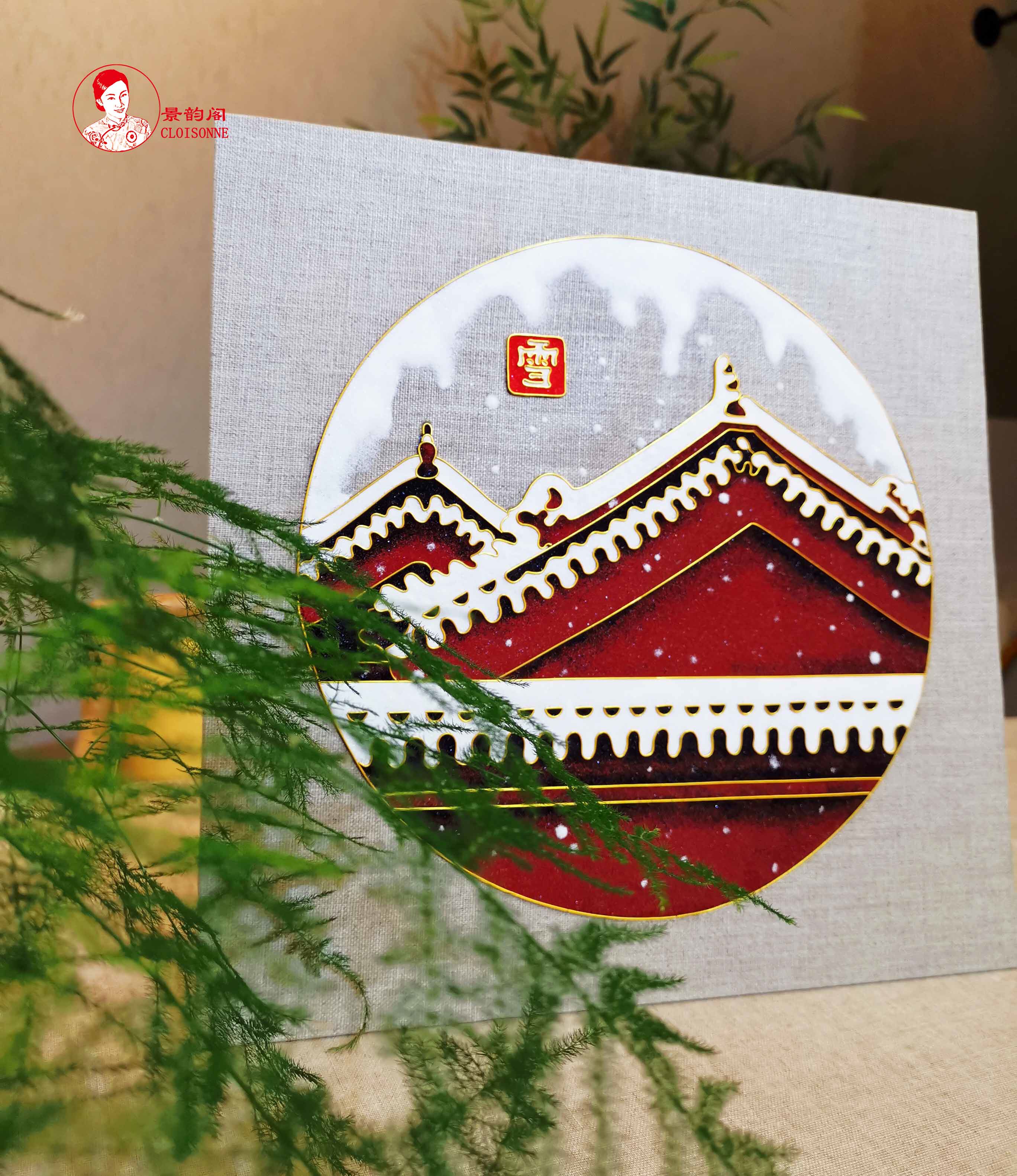 《宫雪》景泰蓝掐丝珐琅画diy材料包 中国传统文化非物质文化遗产