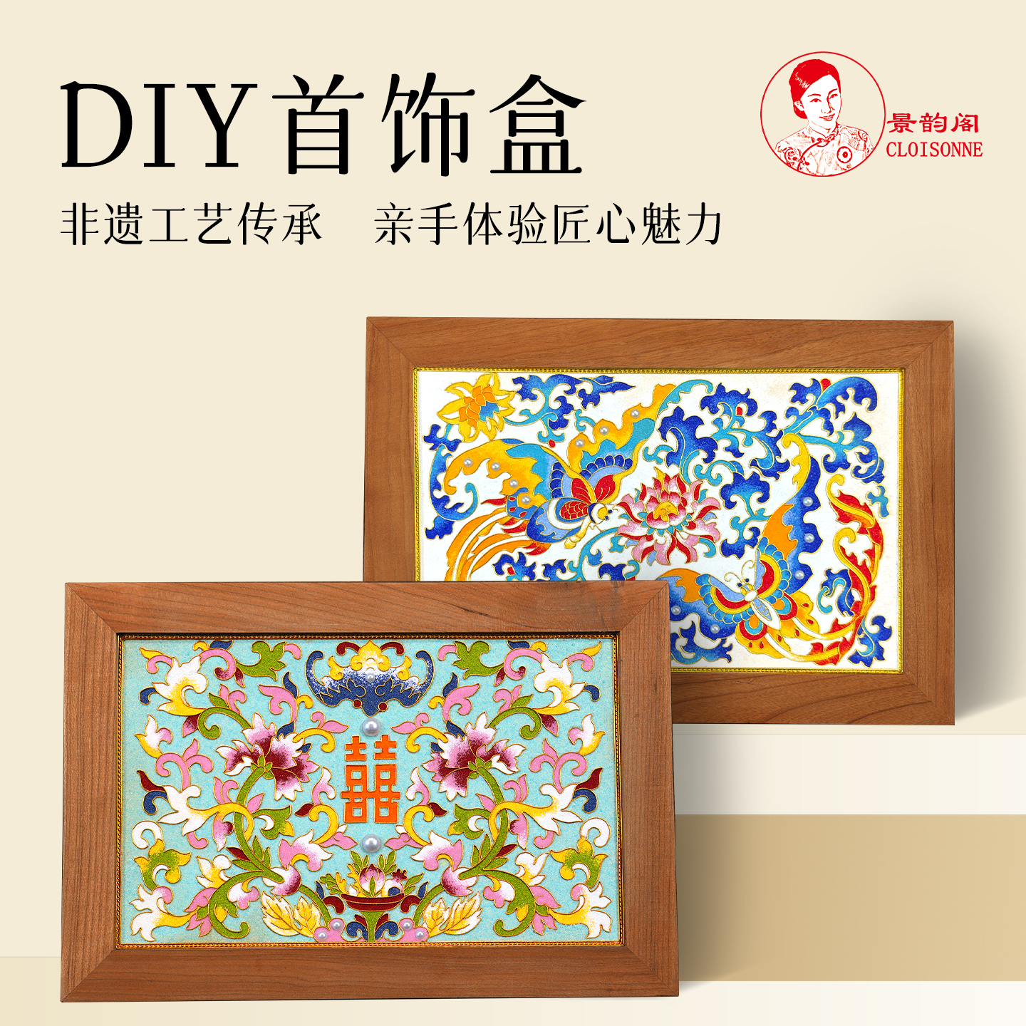 实木手工首饰盒有心更有意