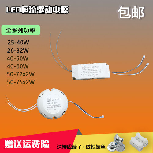 三色吸顶灯led驱动器电源恒流变压器整流器控制器智能分段调色温