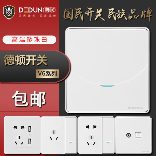 五孔墙壁开关插座