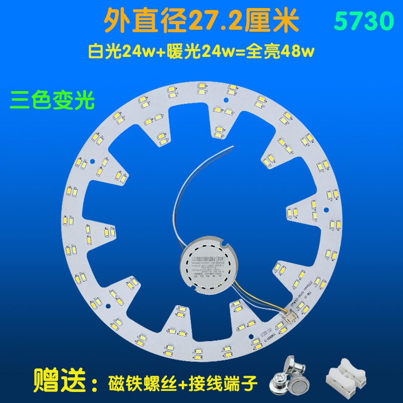 led圆形灯盘改造2b18s吸顶无极