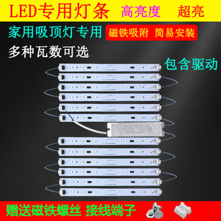 led吸顶灯灯芯替换改造灯板220毫米灯带灯盘灯条灯泡长条客厅贴片