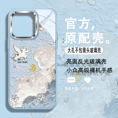 油画马不包镜头框玻璃手机壳