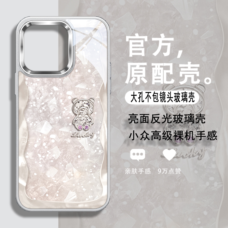 简约时尚小熊不包镜头手机壳