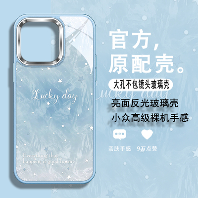 简约lucky不包镜头框玻璃手机壳