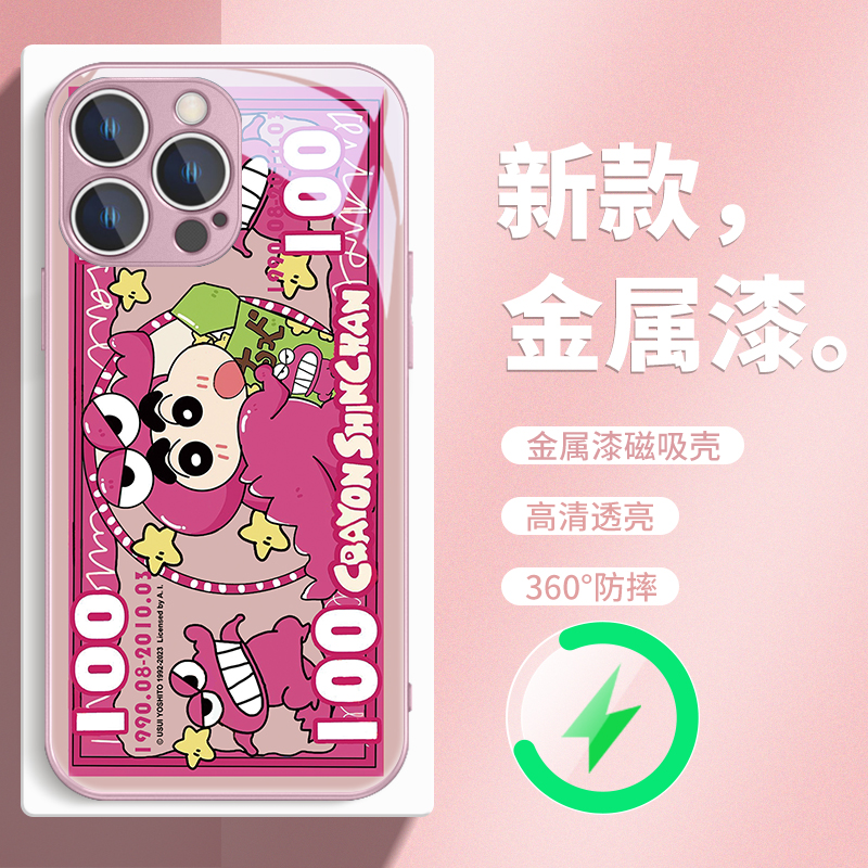 卡通可爱蜡笔小新磁吸玻璃手机壳