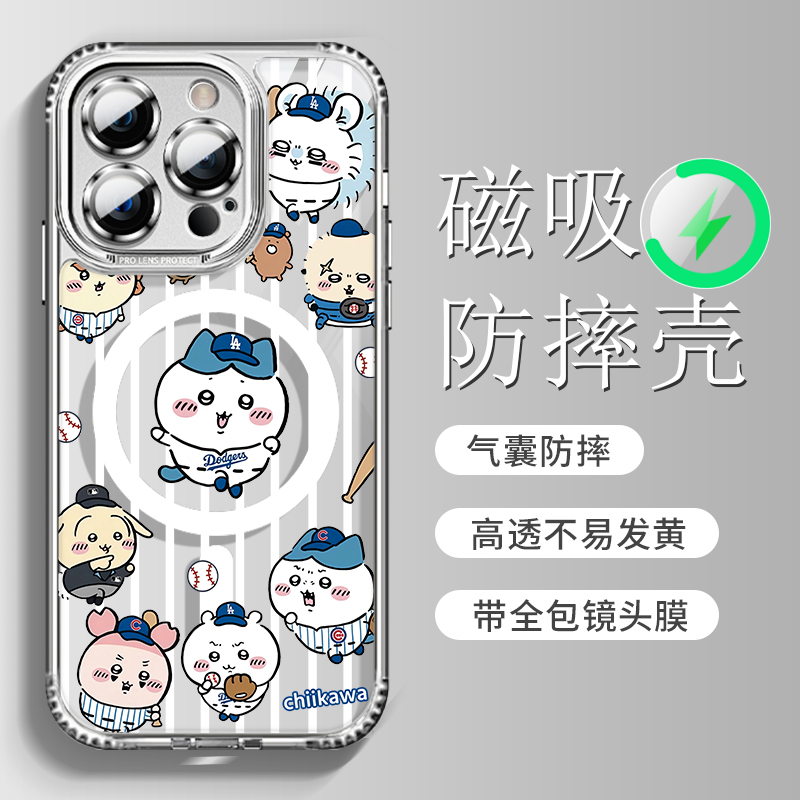 chiikawa全包Magsafe磁吸手机壳