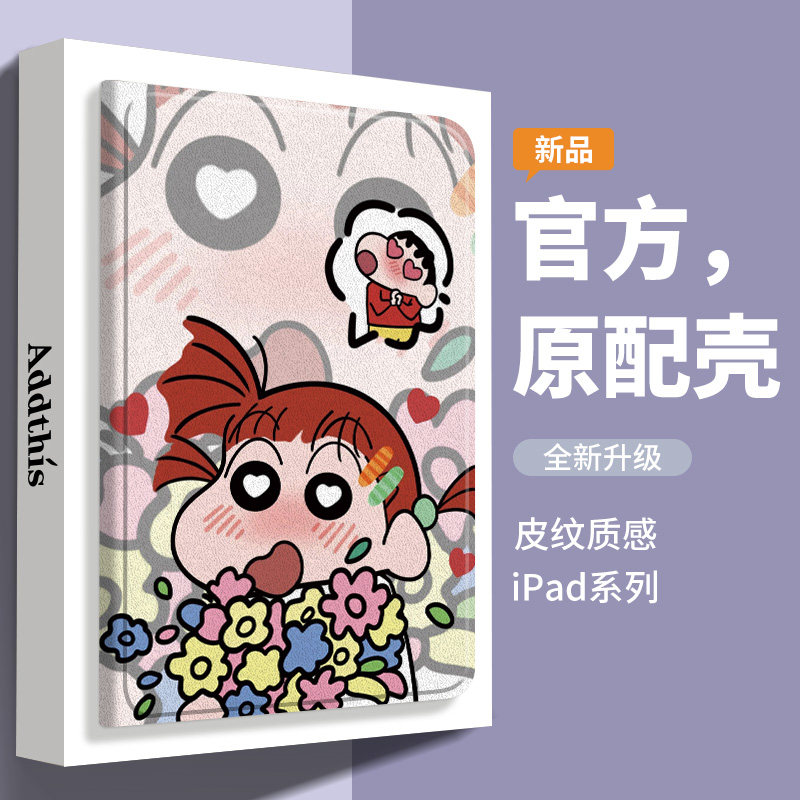 小新2024款iPadAir6平板防摔套