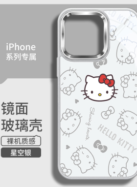 hello Kitty凯蒂猫手机壳情侣适用apple苹果15pm新款iPhone13promax卡通可爱14plus简约IP12膨胀KT猫11玻璃套