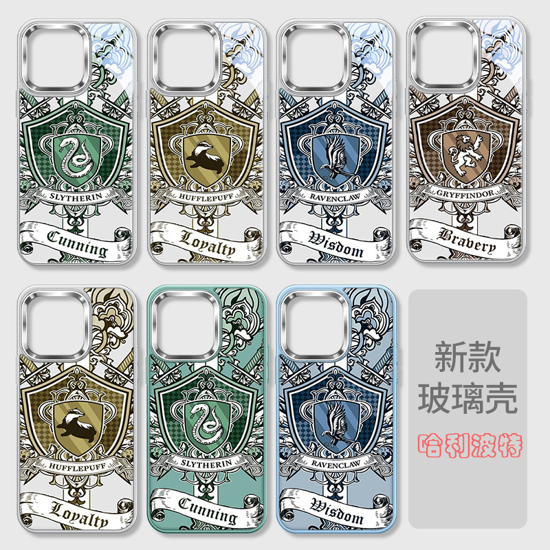 霍格沃茨四大学院高级感手机壳