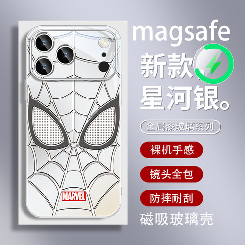 银网蜘蛛侠适用苹果17磁吸手机壳