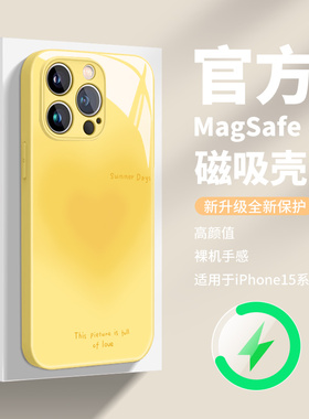 苹果16新款magsafe磁吸无线充电手机壳适用iPhone15promax简约晕染14plus个性13pmx网红款12pm姐妹闺蜜玻璃女