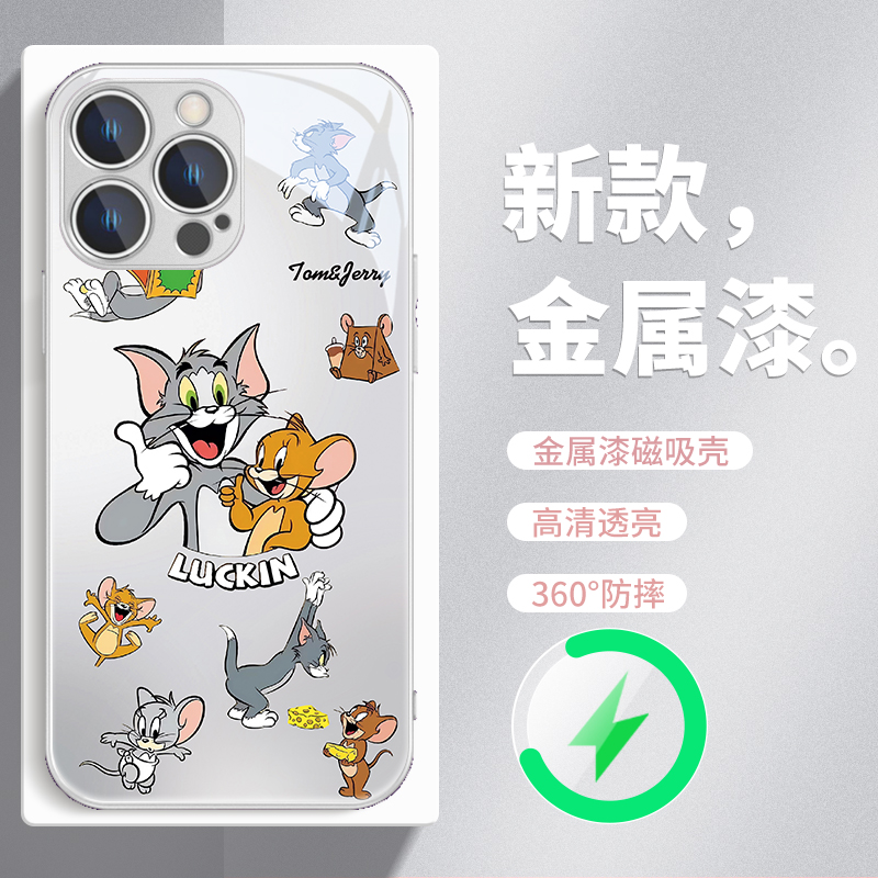 猫和老鼠磁吸Magsafe玻璃手机壳