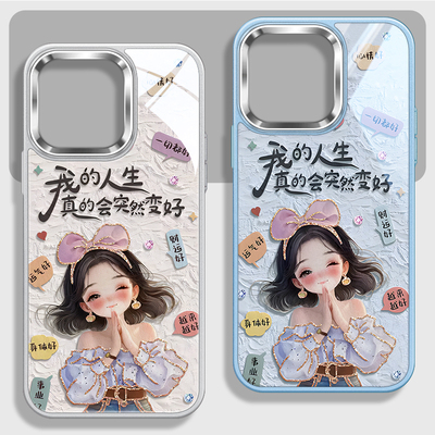 女孩闺蜜不包镜头玻璃手机壳