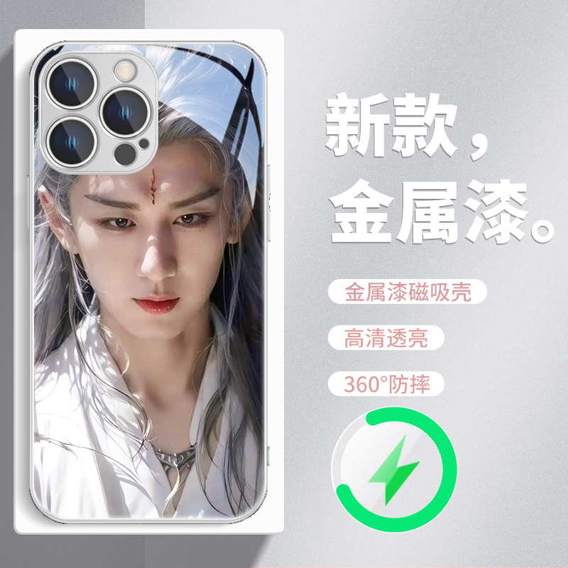 李沉舟MagSafe磁吸充电手机壳