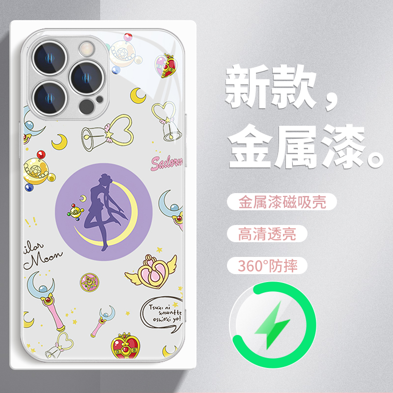 美少女战士Magsafe玻璃手机壳