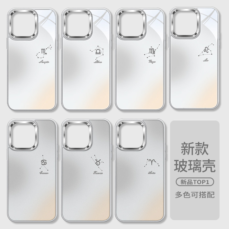 十二星座金盾大孔镜头手机壳