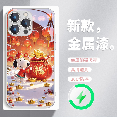 新年史努比MagSafe磁吸手机壳