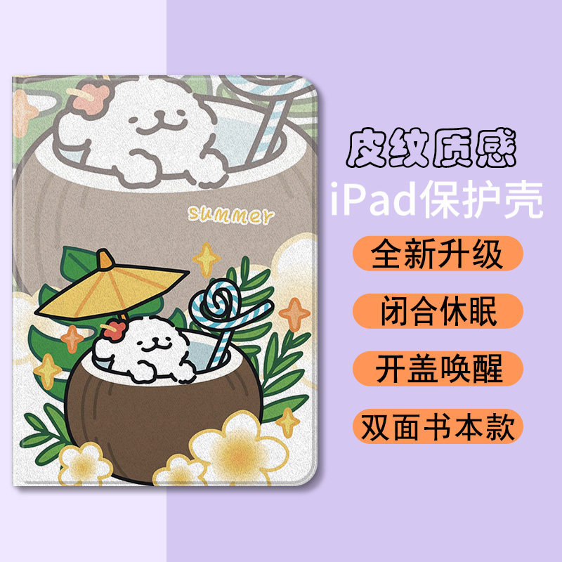 小狗2024款iPadAir6平板防摔套