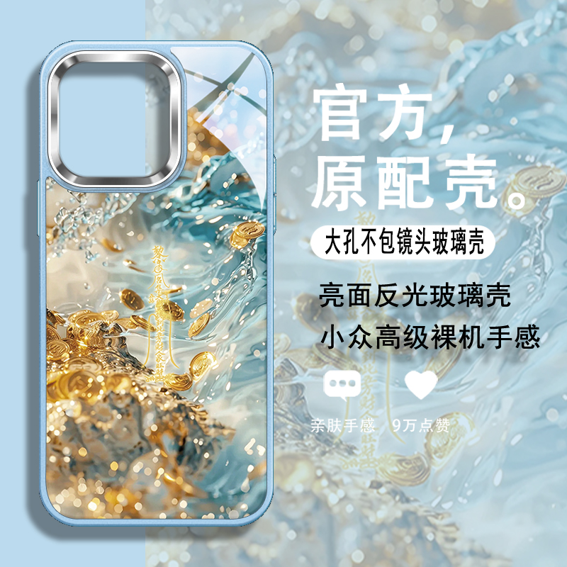 流水生财不包镜头框玻璃手机壳