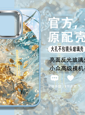 流水生财手机外壳适用苹果16pro新款iPhone15promax发财金子14plus大孔不包镜头13px不影响贴镜头膜12玻璃i11