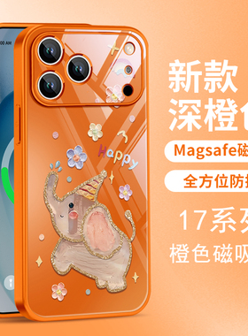 小飞象适用苹果iPhone16promax手机壳15plus橙色14pm超火IP13个性创意12女神款17air钢化玻璃电话壳11pro闺蜜