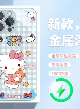 hellokitty适用苹果iPhone16promax新款MagSafe磁吸手机壳15plus凯蒂猫14pm网红款13pmx玻璃保护IP12女17air