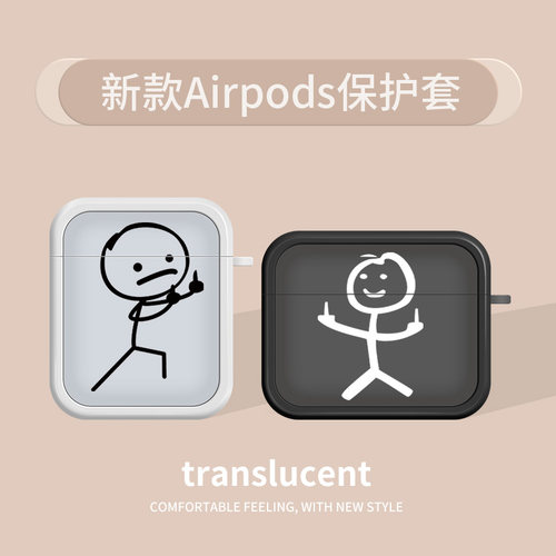 苹果硅胶软壳简约风保护套火柴人