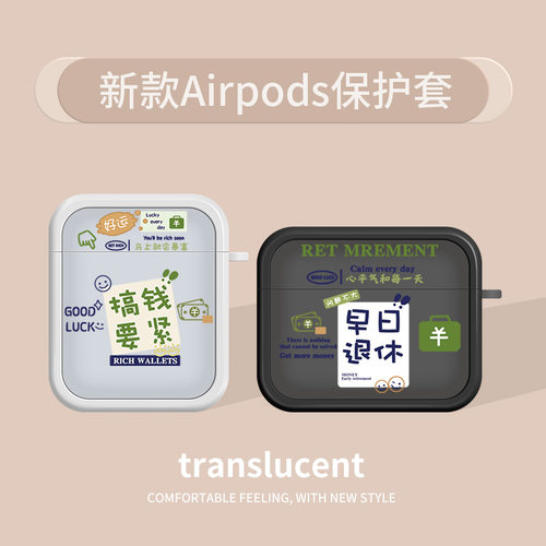 苹果硅胶软壳二合一保护套打工人