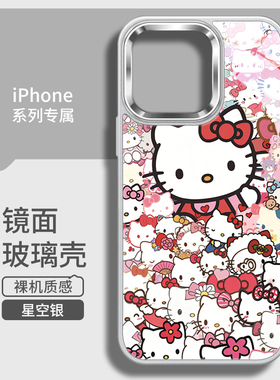 苹果16的手机壳适用15promax卡通可爱hello kitty凯蒂猫iPhone14plus帕恰狗13玉桂狗12pm库洛米i11大孔玻璃套
