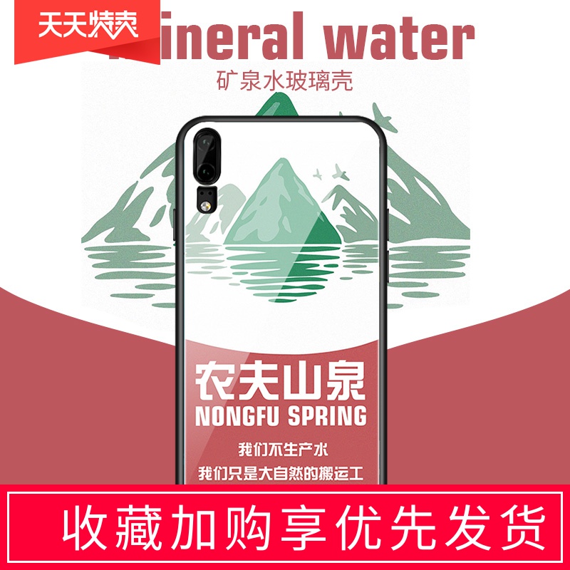 限时抢购怡宝矿泉水瓶华为荣耀10有趣手机壳