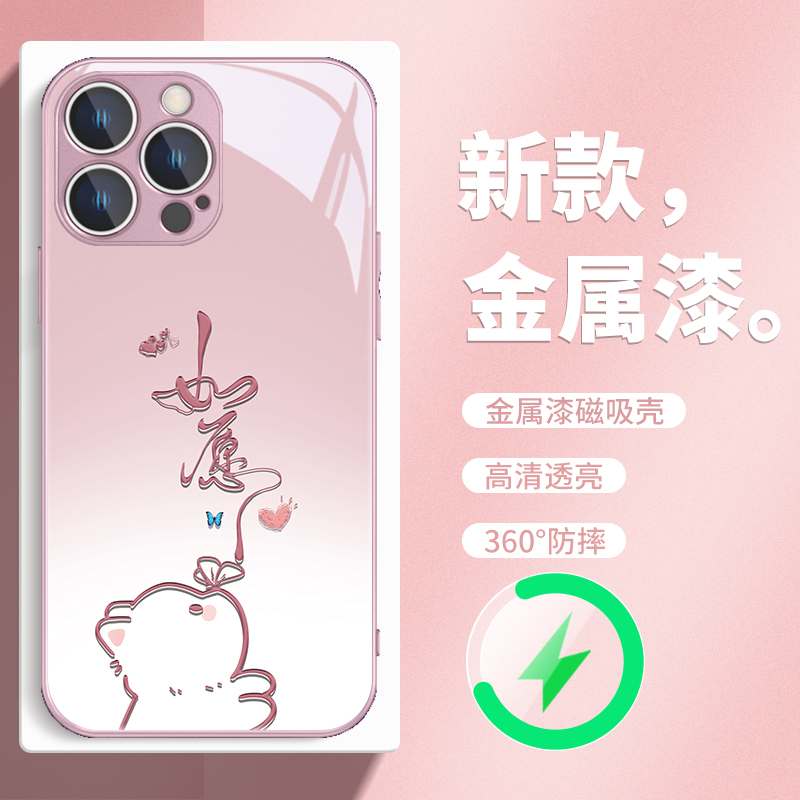 可爱如意猫MagSafe磁吸手机壳