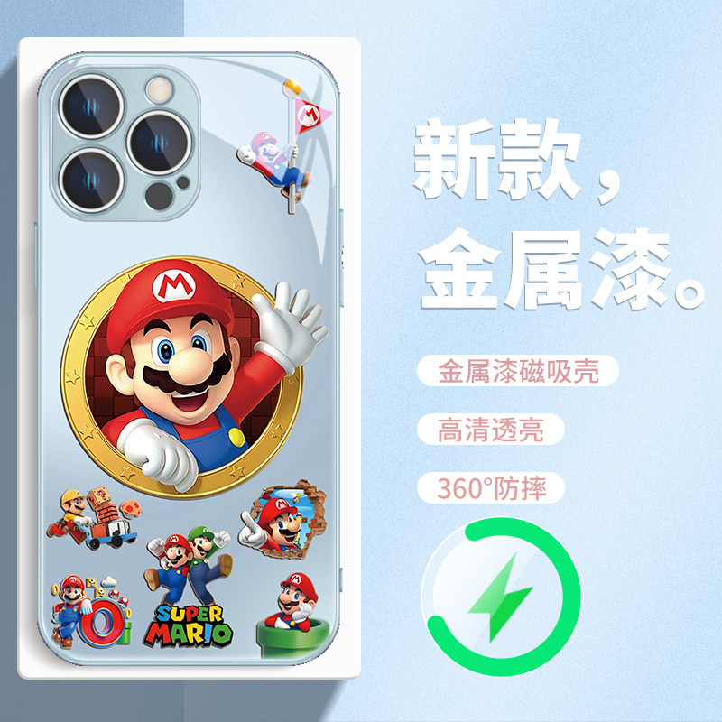 马里奥磁吸Magsafe玻璃手机壳