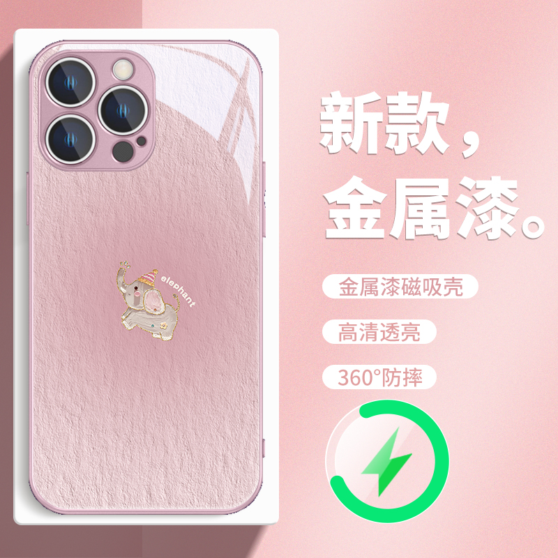 女神款小飞象MagSafe磁吸手机壳