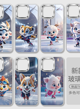 十二生肖大孔玻璃手机壳适用苹果16promax新款IP15px卡通可爱iPhone13蛇14plus虎12px羊IP11牛16pmx兔16por龙